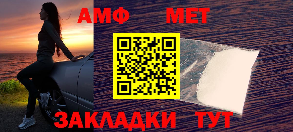 Амфетамин  Амфетамин  Вход с VPN  АМФ Розовый  Дербент 