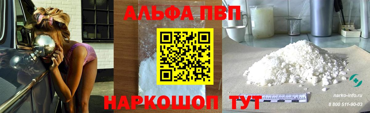 Дербент  A PVP СК  Вход с VPN  Альфа ПВП Соль 
