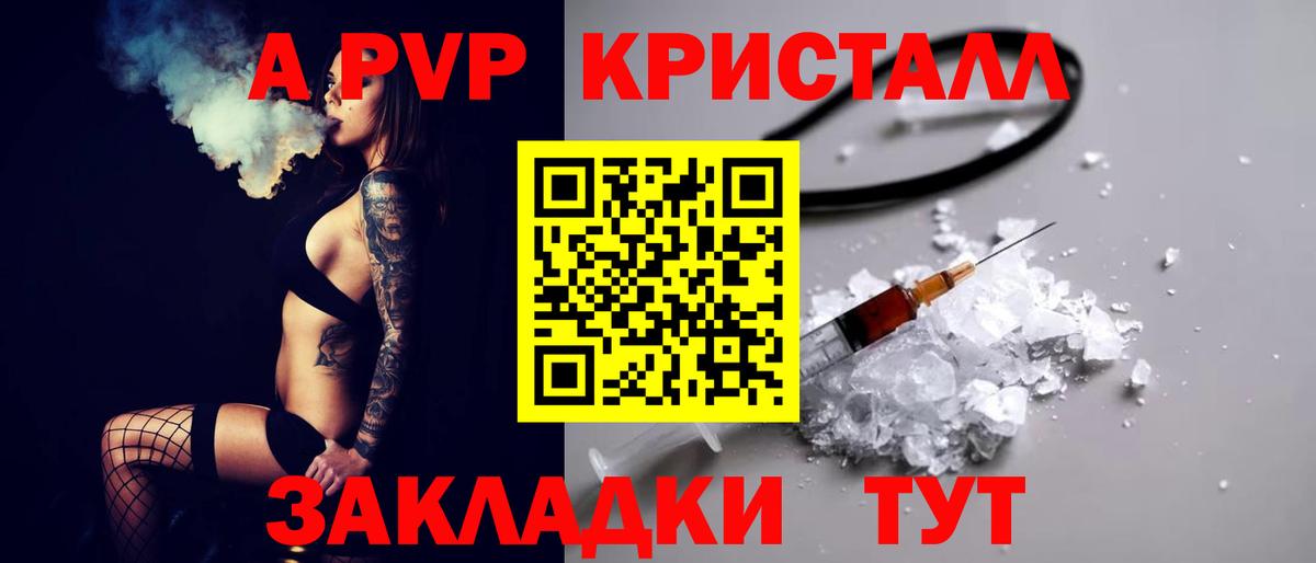 Alpha-PVP Соль Дербент