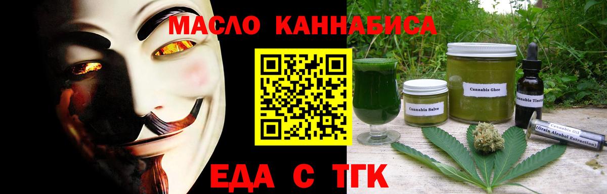 Дербент  Cannafood конопля  Вход с VPN 