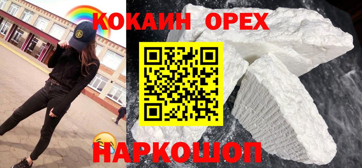 Кокаин 98% Дербент