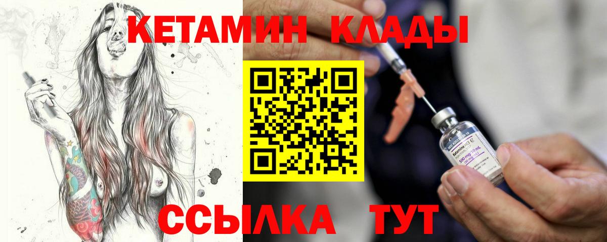 КЕТАМИН ketamine Дербент