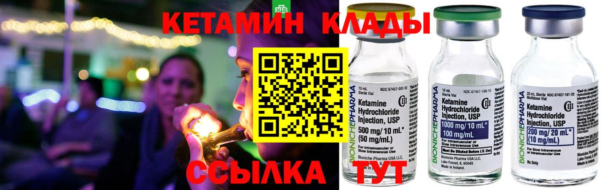 КЕТАМИН VHQ  Вход с VPN  Дербент  Кетамин ketamine 