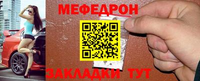 мефедрон Керчь