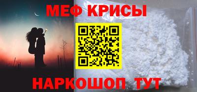 мефедрон Керчь