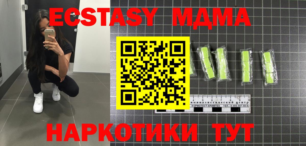 МДМА VHQ  Вход с VPN  МДМА молли  Дербент 