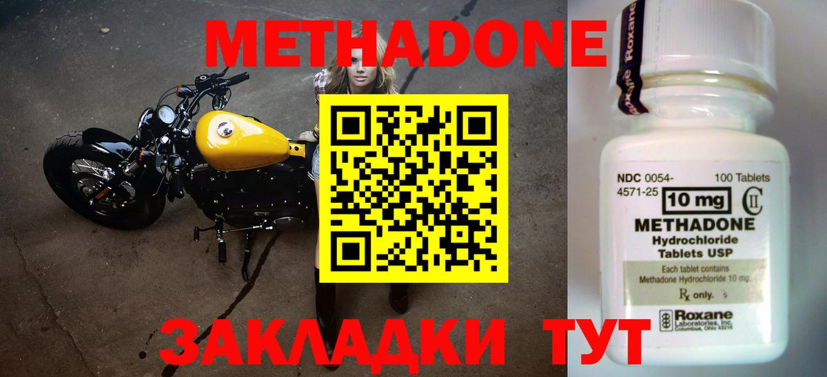 Метадон VHQ Дербент