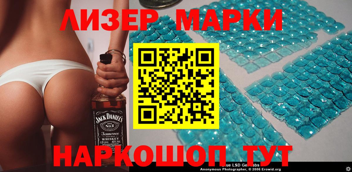 Марки N-bome  Марки N-bome 1500мкг  Вход с VPN  Дербент 