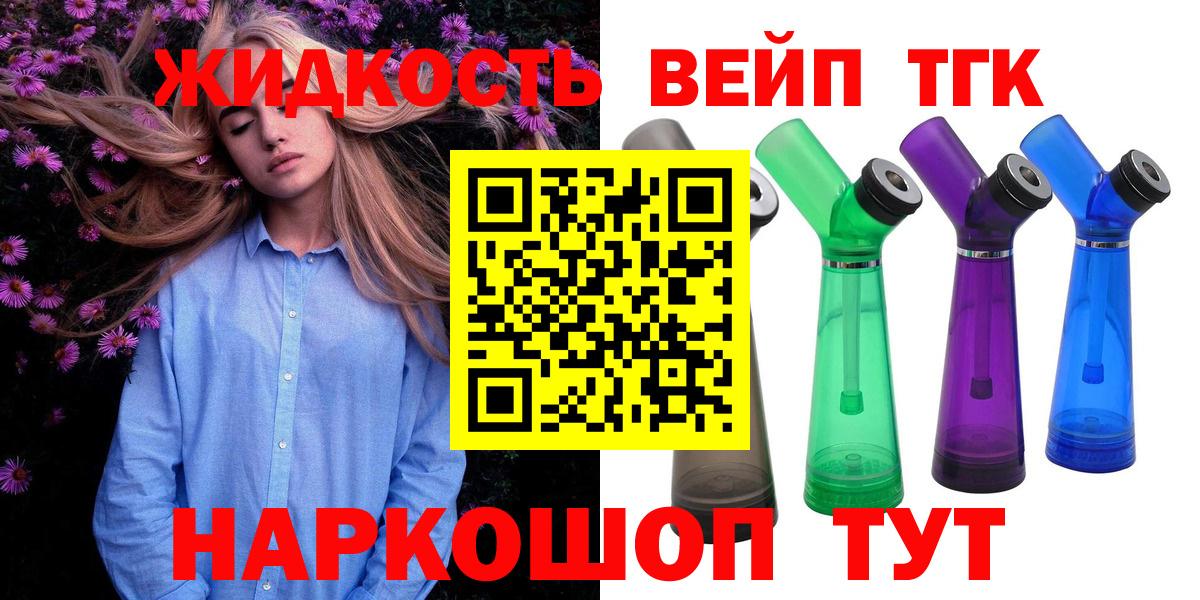 Дербент  ТГК жижа  Вход с VPN 