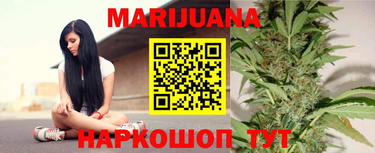 Конопля SATIVA & INDICA  Вход с VPN  Конопля Bruce Banner  Дербент 